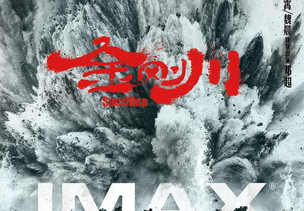 ‘Demon Slayer’ Tops $100M In Japan; ‘Sacrifice’ Takes $53M China Bow – Deadline